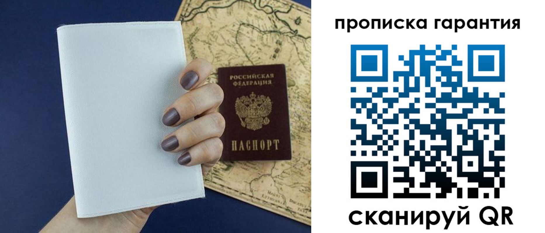 пропишу в квартире в Могочи