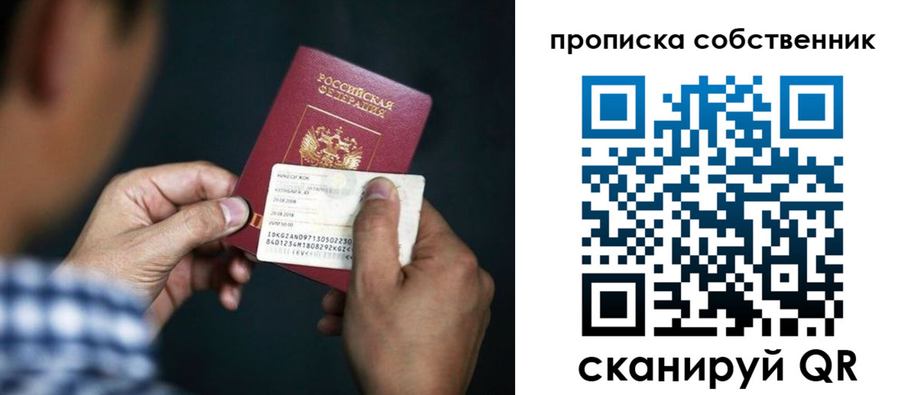 временная регистрация 2025 в Могочи