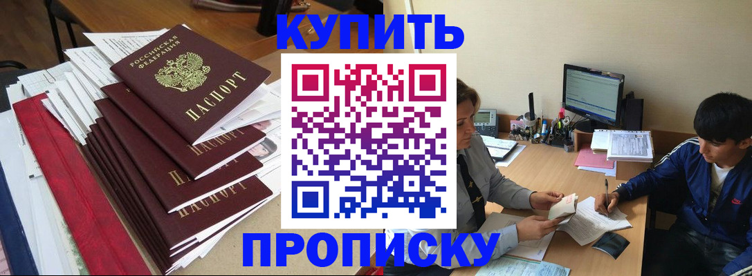 временная регистрация собственник в Могочи