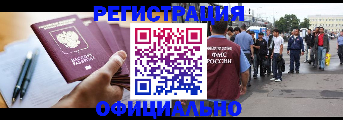 прописка поиск в Могочи