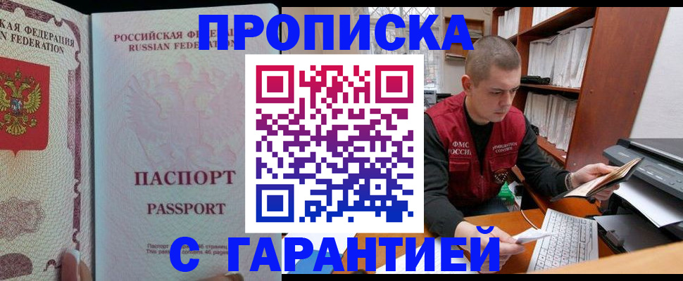 временная регистрация в Могочи