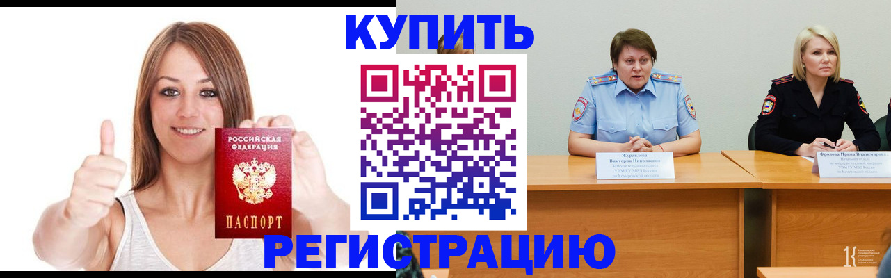 где прописаться в Могочи