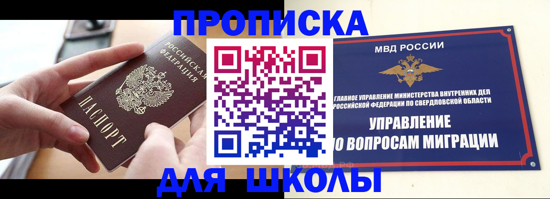 прописка законно в Могочи
