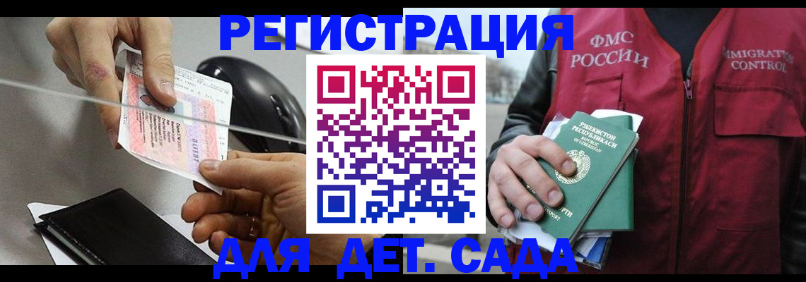 прописка поиск в Могочи