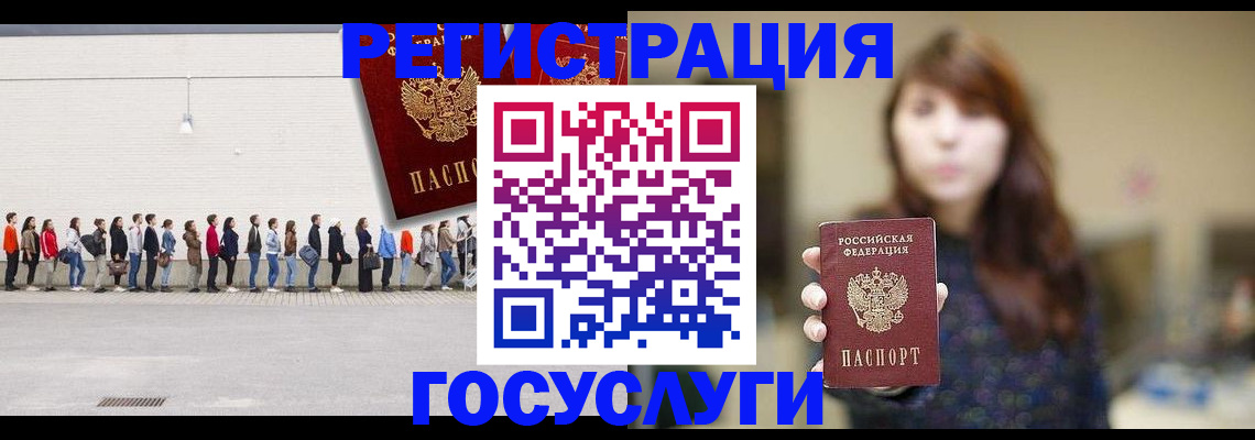 прописка поиск в Могочи