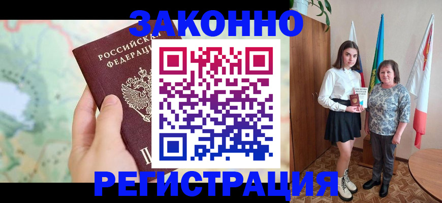 пропишу в квартире в Могочи