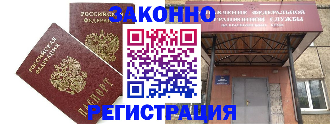 регистрация в Могочи