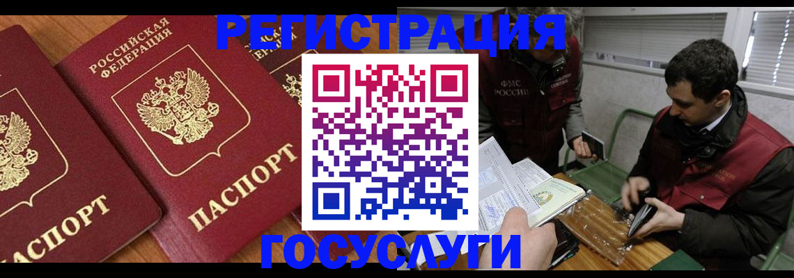 временная регистрация недорого в Могочи