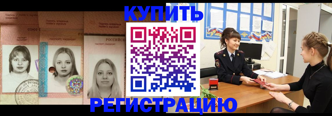 прописка иностранных граждан в Могочи